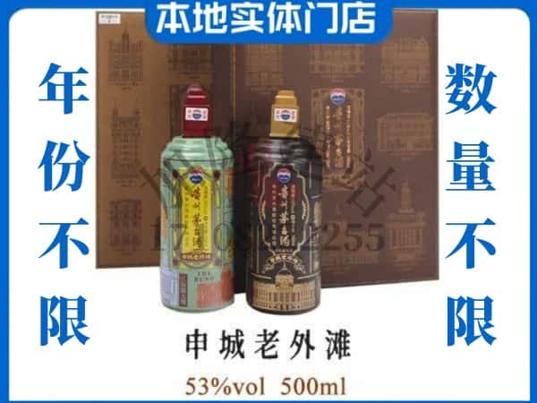 黄石回收贵州茅台酒申城老外滩.jpg